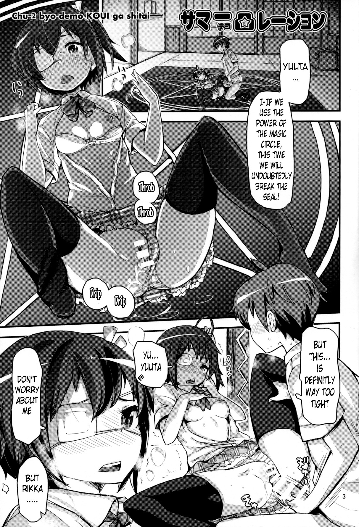 Hentai Manga Comic-Summer Decoration-Read-2